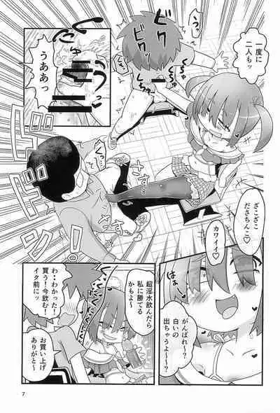 Ese-kagaku de Ikiru Namaiki na Mesugaki o Hontou no Kagaku de Wakarasetemita