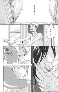 (Ore no Deban Jean!) [Spleen (Irie)] Hirou Hito (Shingeki no Kyojin)