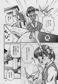 [Mirabal-Kan (Shukushun)] Okosama Shijou Shugi 2 ... Miho-chan no Michibata Shikko ... (Fancy Lala)