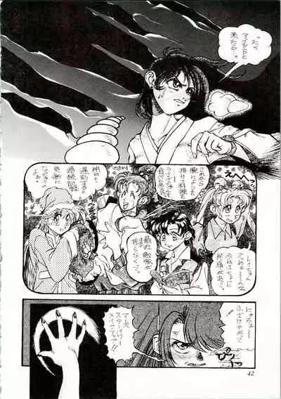 (C45) [Office Neko (Various)] MOON ZOO Vol. 3 (Bishoujo Senshi Sailor Moon)