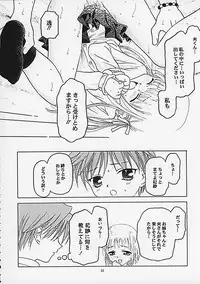 (C62) [Keiji in Cage (Azamino Keiji, Hinase Kazusa, Kageno Illyss)] Around The Secret