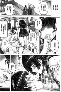 [Otone] Motto Nee Motto [Chinese]