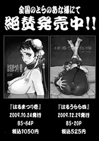 (COMIC1☆4) [P-collection (Nori-Haru)] Kachousen (King of Fighters) [English] [Funeral of Smiles] [Decensored]