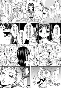 [Yoshioka Hirosumi] Shitemo Iiyo