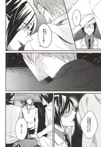 (Senka no Toki Zan) [ARCHES (on)] Kami-sama wa Nani mo Shiranai (Touken Ranbu)