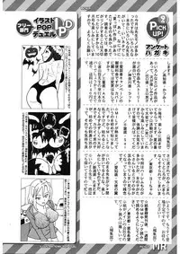 COMIC Mugen Tensei 2017-11 [Digital]