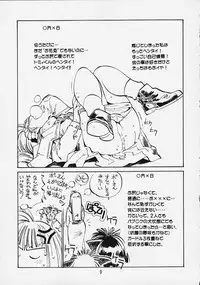 (C58) [Marumi-ya (MEE)] Kokoro no Tomochibi vol.4 (Hyper Police)