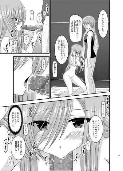 Melon ga Chou Shindou! R Soushuuhen II