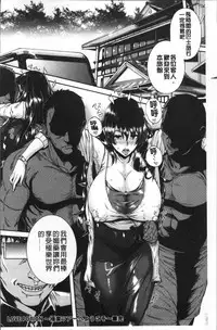 [Karasu] Miuriduma [Chinese]