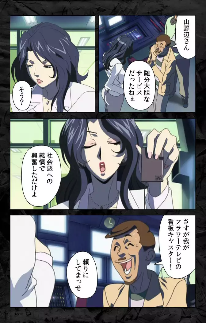 Hana no joshi-ana nyūsukyasuta Etsuko-sei de ikimasu! kanzenhan