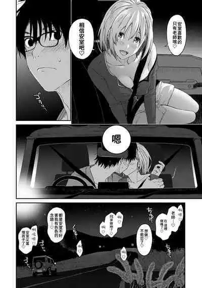 Itaiamai | 痛苦的甜蜜 Ch. 1-13