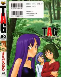 [Suehirogari] TAG [English]