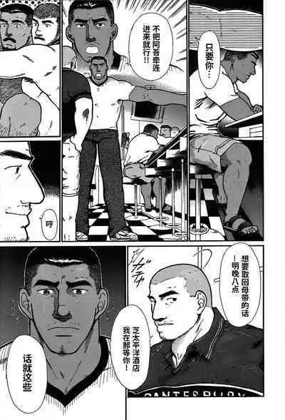 Junjou!! EPISODE3 | 纯情!! 第三章 「纯真」