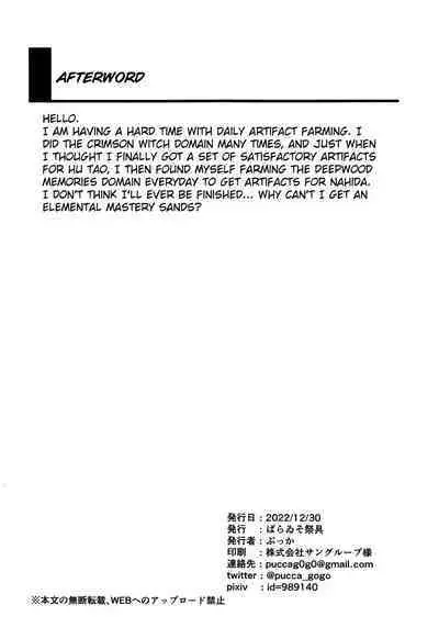 (C101) [Paraiso Saigu (Pucca)] It's Against The Law To Expose Yourself Outdoors (Genshin Impact) [English]