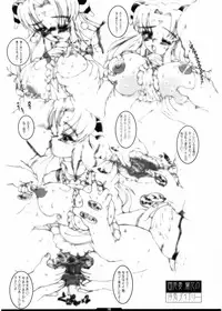 (C67) [Shichiyou Souryuujin (Soushin Souma)] Oreteki 5 Goldion Crusher (Various)