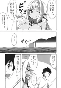 (C84) [BlueMage (Aoi Manabu)] Muromi Konkatsu (Namiuchigiwa no Muromi-san)