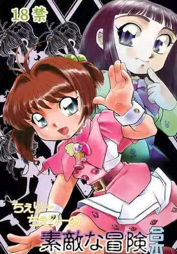 Cherry Cherry no Suteki na Bouken Gappon