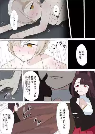 [Ibukichika (Sanadame)] Sheffield Kusuguri Goumon (Azur Lane)