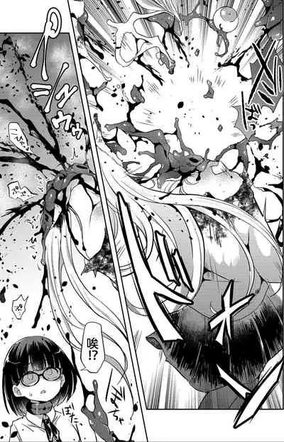 Sex Shinai to Derarenai Heya