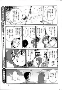 [Tsuya Tsuya] Hirugao Ch. 1-2, 4, 14-32