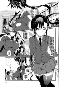 [Coin RAND] Seitokaichou no Himitsu (COMIC Anthurium 009 2014-01) [Chinese] [管少女汉化]