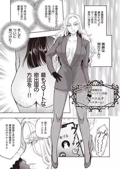 COMIC Kairakuten BEAST 2020-03