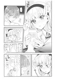 (C92) [matine (iyutani)] Motto Shiritai! Isekai Kareshi (Magic Knight Rayearth)