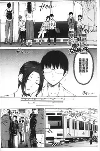 [Igarashi Shouno] Maru Maru Maru Suki na Boku no Yome ga Onna Kyoushi na Ken - She likes sexual intercourse in wives. | 很喜歡愛愛的我的妻子是女教師事件 [Chinese]