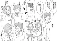 [Haitoku Sensei] Ano! Okaa-san no Shousai ~Musuko no Natsuyasumi Hen~ [Chinese] [心疼爸爸桑个人汉化]