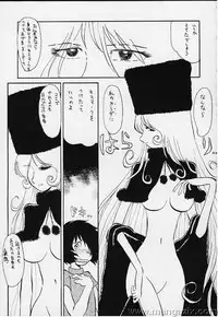 (C56) [Cha Cha Cha Brothers (Various)] Daimatsumotorou (Galaxy Express 999, Space Battleship Yamato)