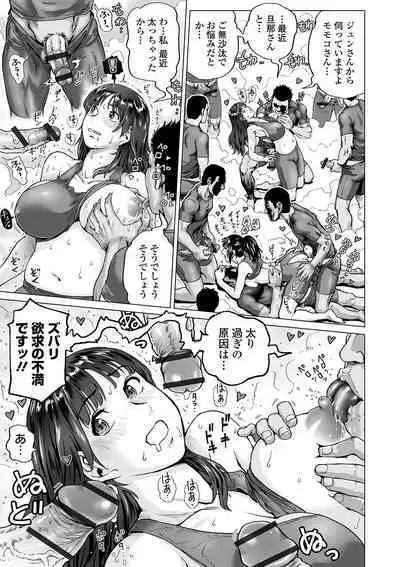 COMIC Orga Vol. 10