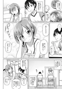 [Shirano Jin] Boku no Suteki na Oneechan [Digital]