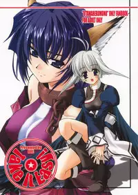 [ARE. (Harukaze do-jin)] Take it Easy! (Utawarerumono)