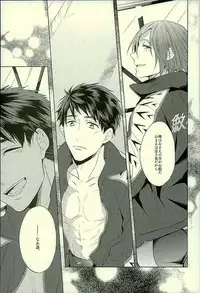 (C89) [Giselle (Rinkoyo)] Hatsukoi Ibun Kouhen (Free!)