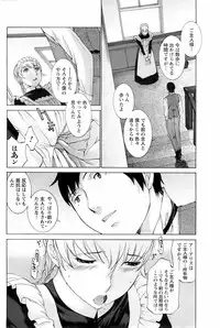 COMIC Men's Young Special IKAZUCHI Vol. 06 [2008-06]