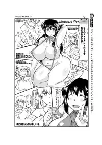 (Suika Musume 6) [Great Canyon (Deep Valley)] Chuuka Maid Nakadashi Tanetsuke Hon.