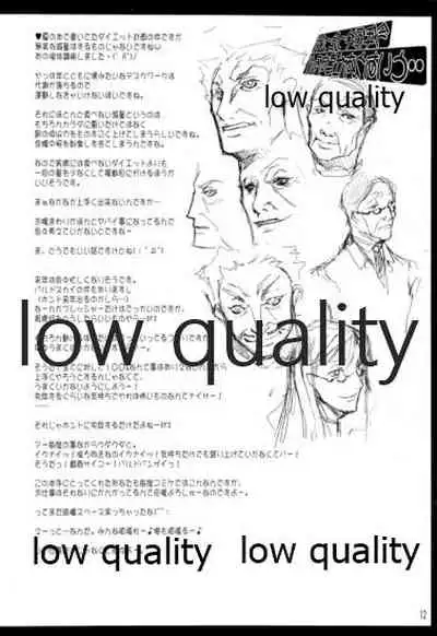 Kotoshi Nani Yattakke?.. Toriaezu Shigoto suru ka