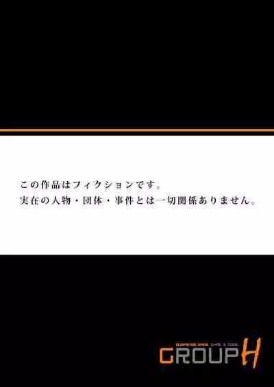Otto Yori Sugureta yū ni Idakareta Watashi wa Honnō no Mama ni Zecchō o Kurikaeshita 1-3