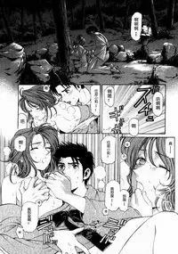 [Kobayashi Takumi] Virgin na Kankei 1 [Chinese] [+y+漢化]