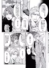 [Itsuki Makoto] Ani-san Nyoubou