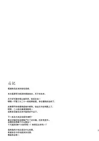 (C90) [Satellites (Satetsu)] Second marriage (Touhou Project) [Chinese] [朔夜汉化]