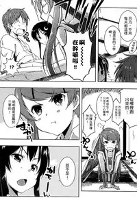 [Kaiduka] Ero Life [Chinese]