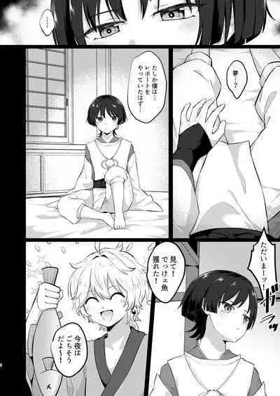 [キャビラムール (ジラ壱)] おねむなかさっち