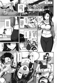 [Fue] Inma no Mikata! Ch. 1-5 [Chinese] [丧尸汉化]