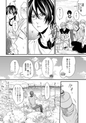 Yarichin ☆ Bitch Bu Vol.02