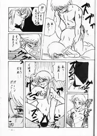 (C42) [Denenchoufu Kaihatsu Jigyoudan (Masuda Takahiro, A-6 Suke)] Forceila GM (Record of Lodoss War)