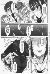 [Shijou Sadafumi] Semeruga Otome | 由她主攻乙女♡ [Chinese]