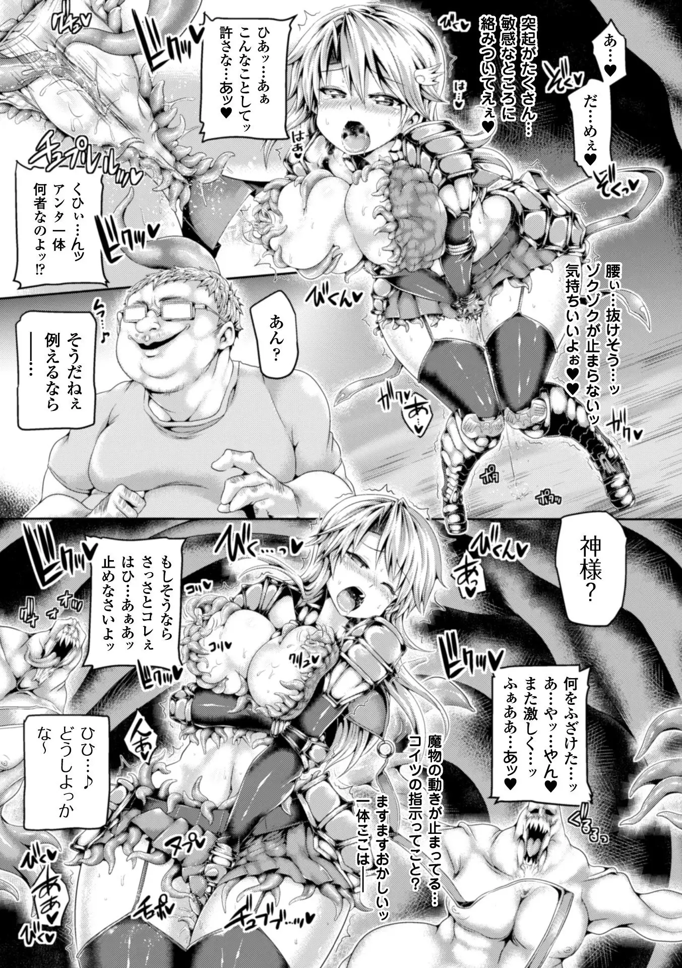 Zecchou Tahatsu Chitai Iki Jigoku e Youkoso - Orgasm Prone Area: Welcome to the Come Hell