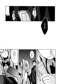 (Futaket 7) [abgrund (udk)] MARIA+MANIA (Maria†Holic)