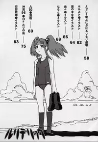 (C62) [Kakumei Seifu Kouhoushitsu (Various)] Ruridelic (Martian Successor Nadesico) [English]